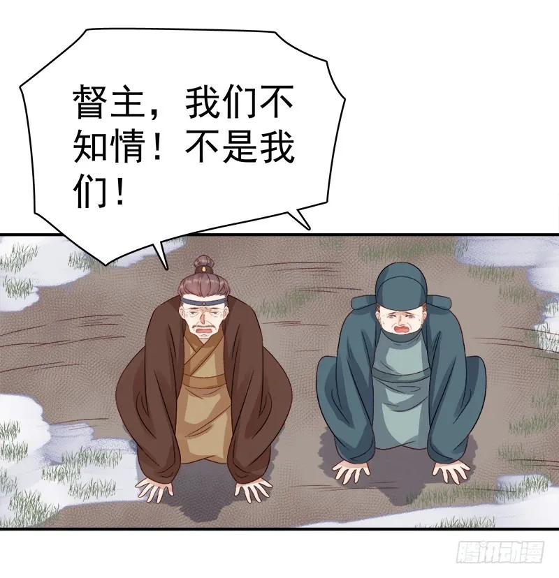 重活一世：那个男人权倾朝野,第96话  暗潮汹涌,第19张