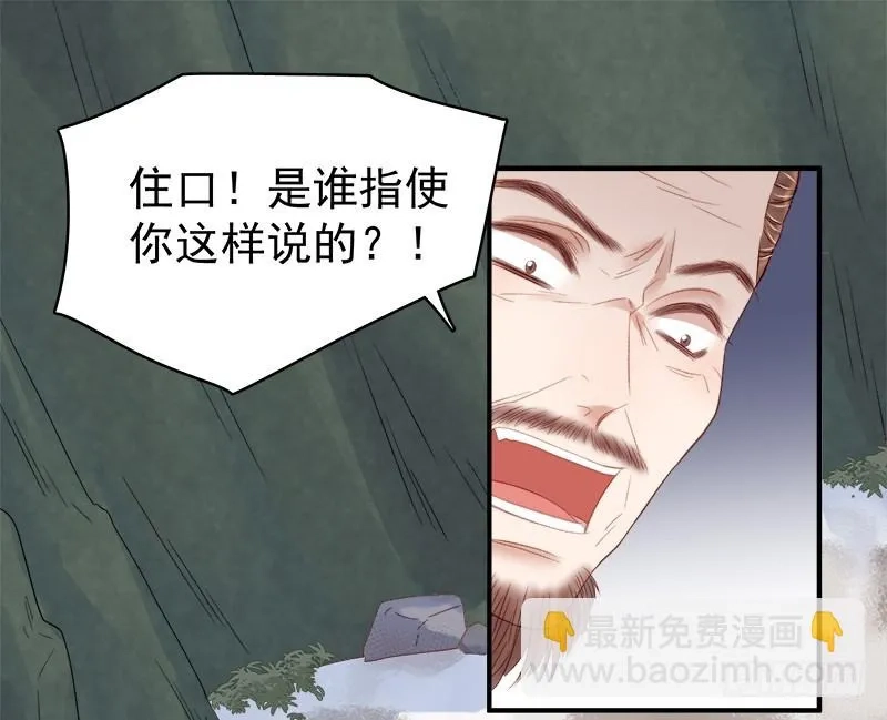 重活一世：那个男人权倾朝野,第96话  暗潮汹涌,第25张