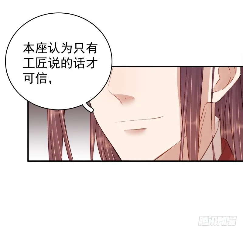 重活一世：那个男人权倾朝野,第96话  暗潮汹涌,第29张