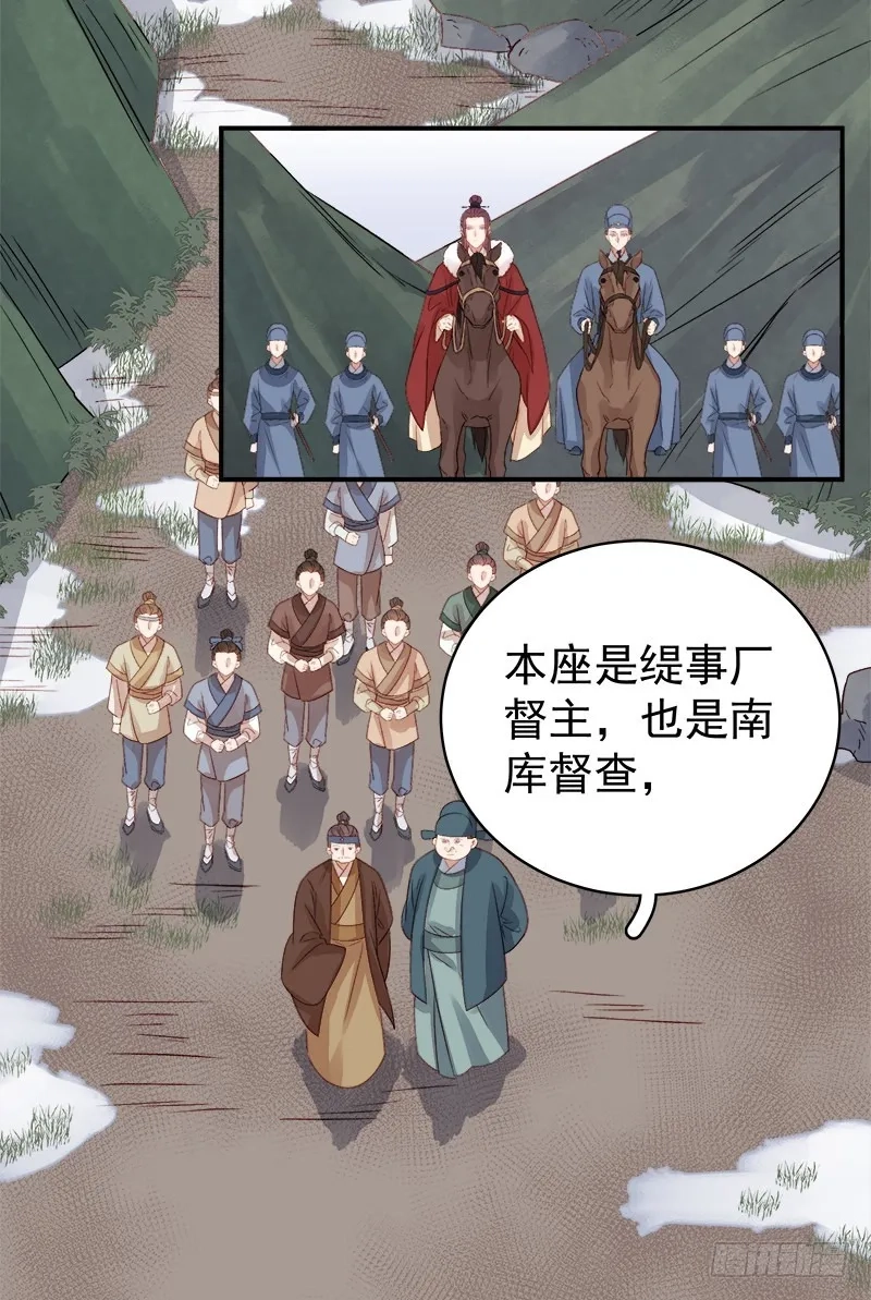 重活一世：那个男人权倾朝野,第96话  暗潮汹涌,第3张