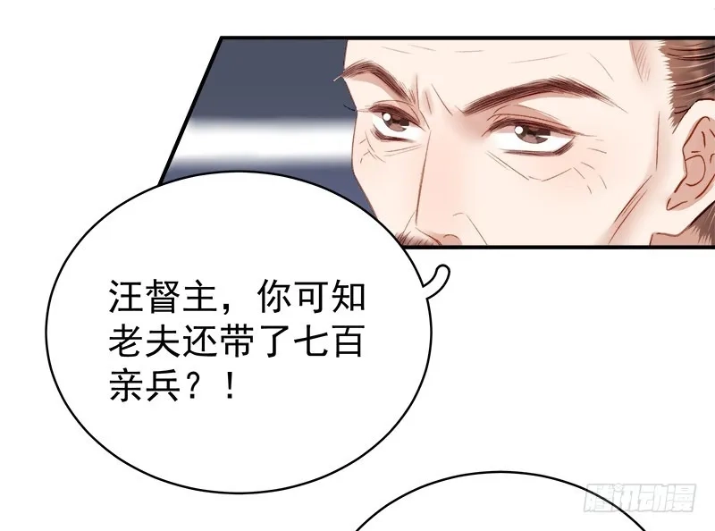 重活一世：那个男人权倾朝野,第96话  暗潮汹涌,第34张
