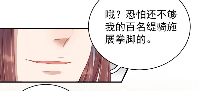 重活一世：那个男人权倾朝野,第96话  暗潮汹涌,第35张