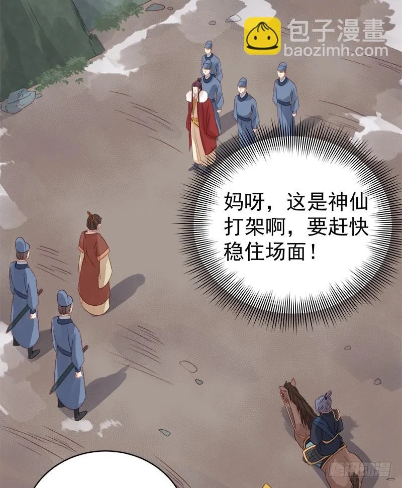 重活一世：那个男人权倾朝野,第96话  暗潮汹涌,第37张
