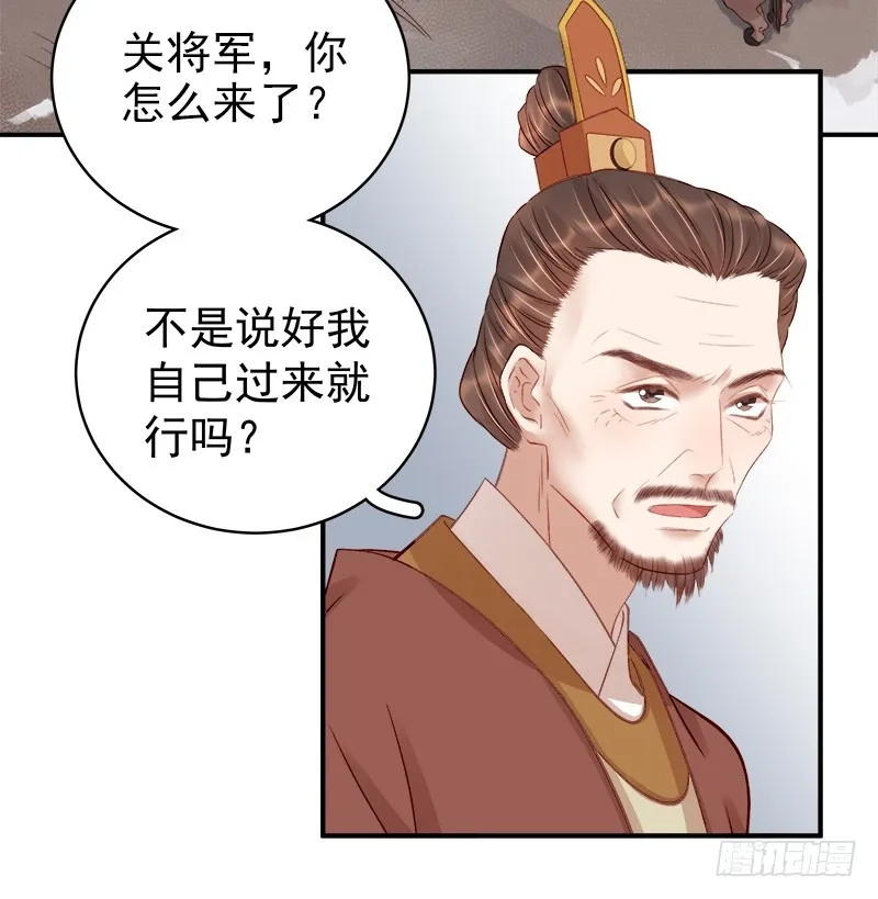 重活一世：那个男人权倾朝野,第96话  暗潮汹涌,第38张