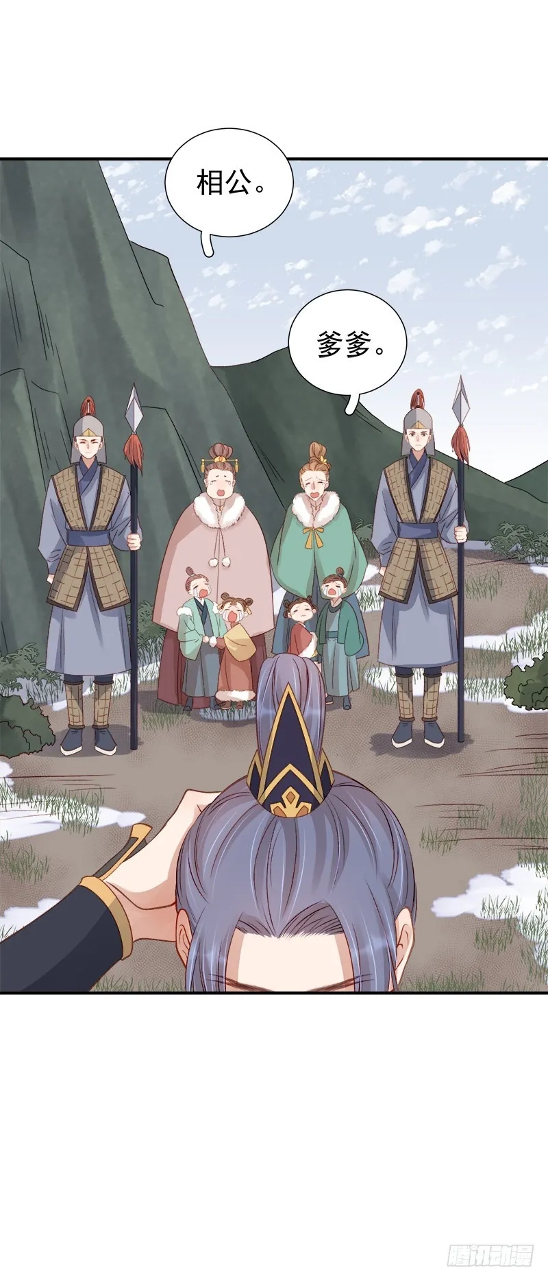 重活一世：那个男人权倾朝野,第96话  暗潮汹涌,第40张