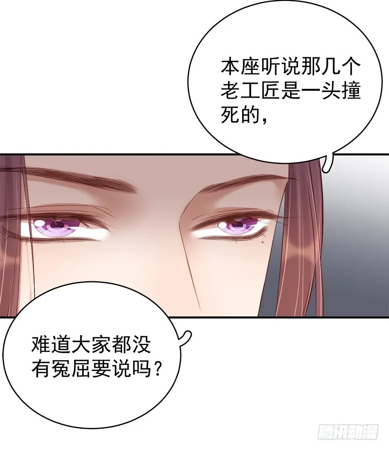 重活一世：那个男人权倾朝野,第96话  暗潮汹涌,第6张