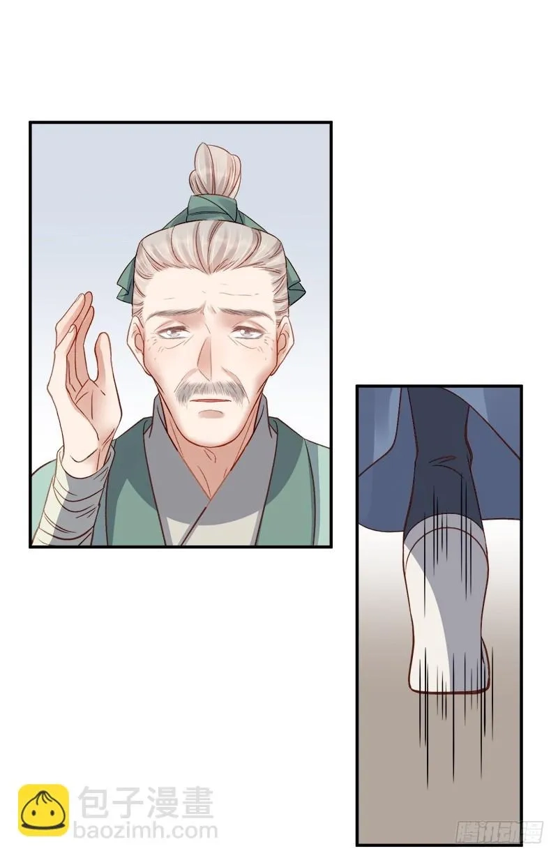 重活一世：那个男人权倾朝野,第96话  暗潮汹涌,第9张