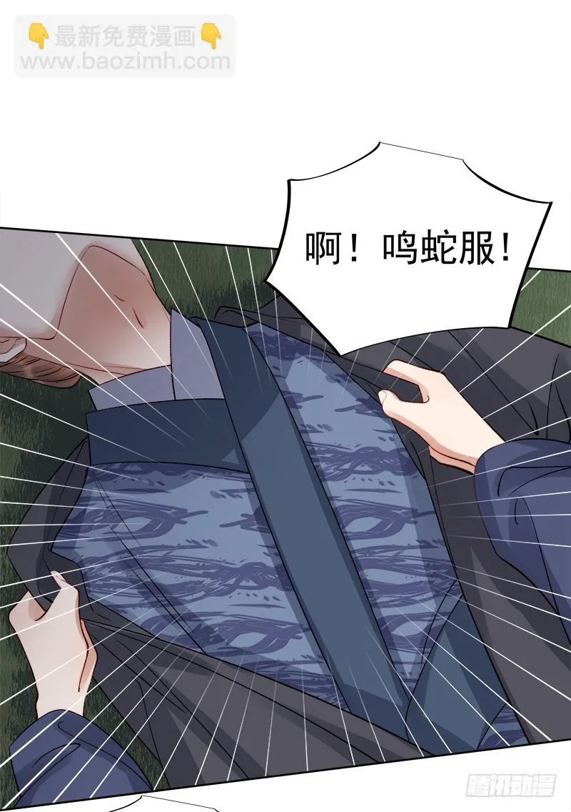重活一世：那个男人权倾朝野,第88话  自投罗网,第11张