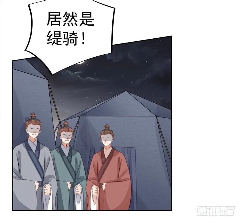 重活一世：那个男人权倾朝野,第88话  自投罗网,第12张