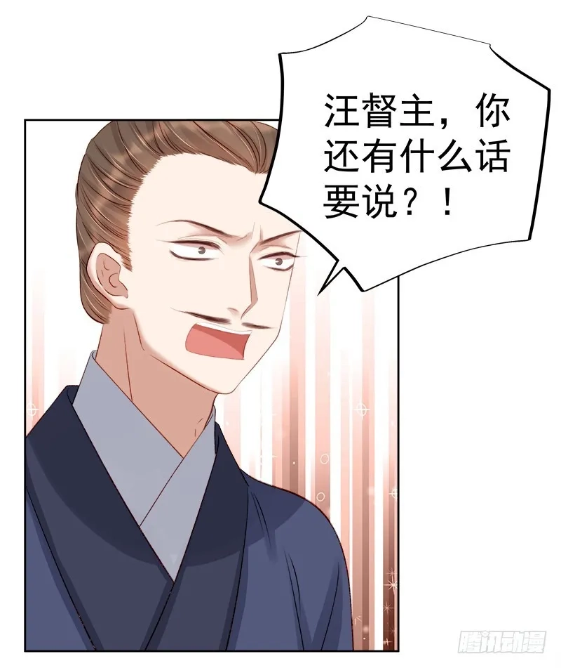 重活一世：那个男人权倾朝野,第88话  自投罗网,第14张