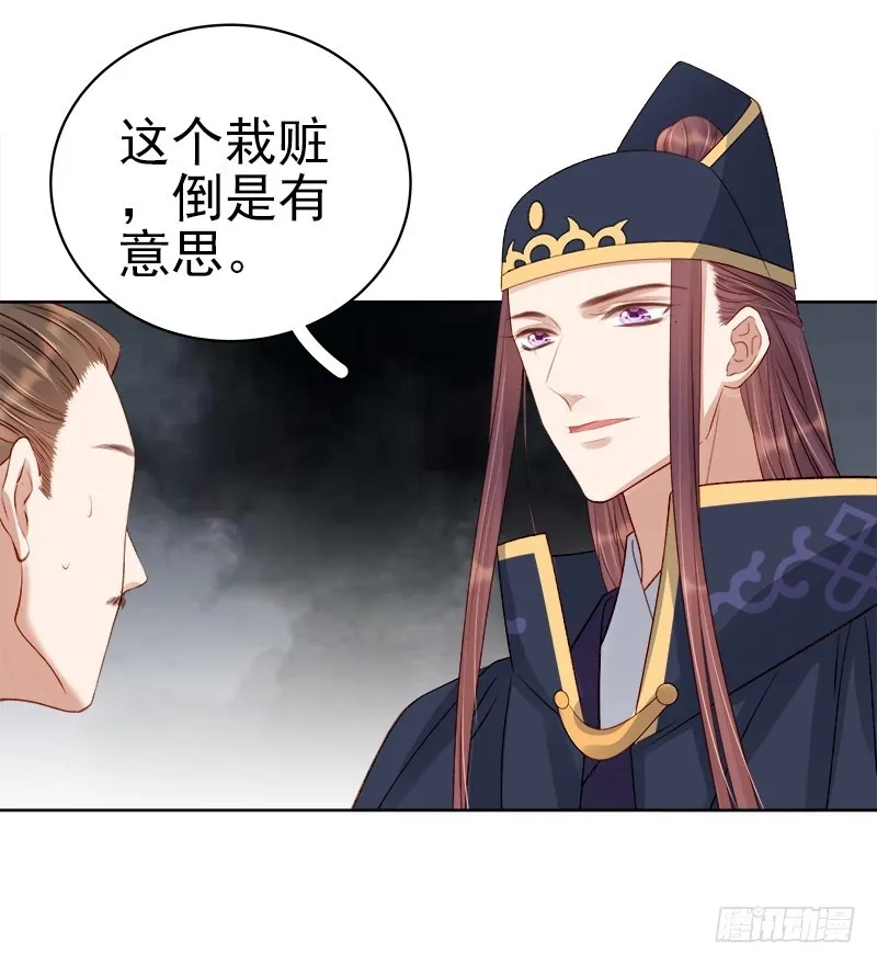 重活一世：那个男人权倾朝野,第88话  自投罗网,第15张
