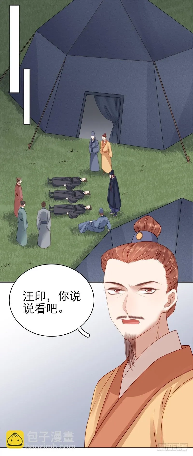 重活一世：那个男人权倾朝野,第88话  自投罗网,第23张