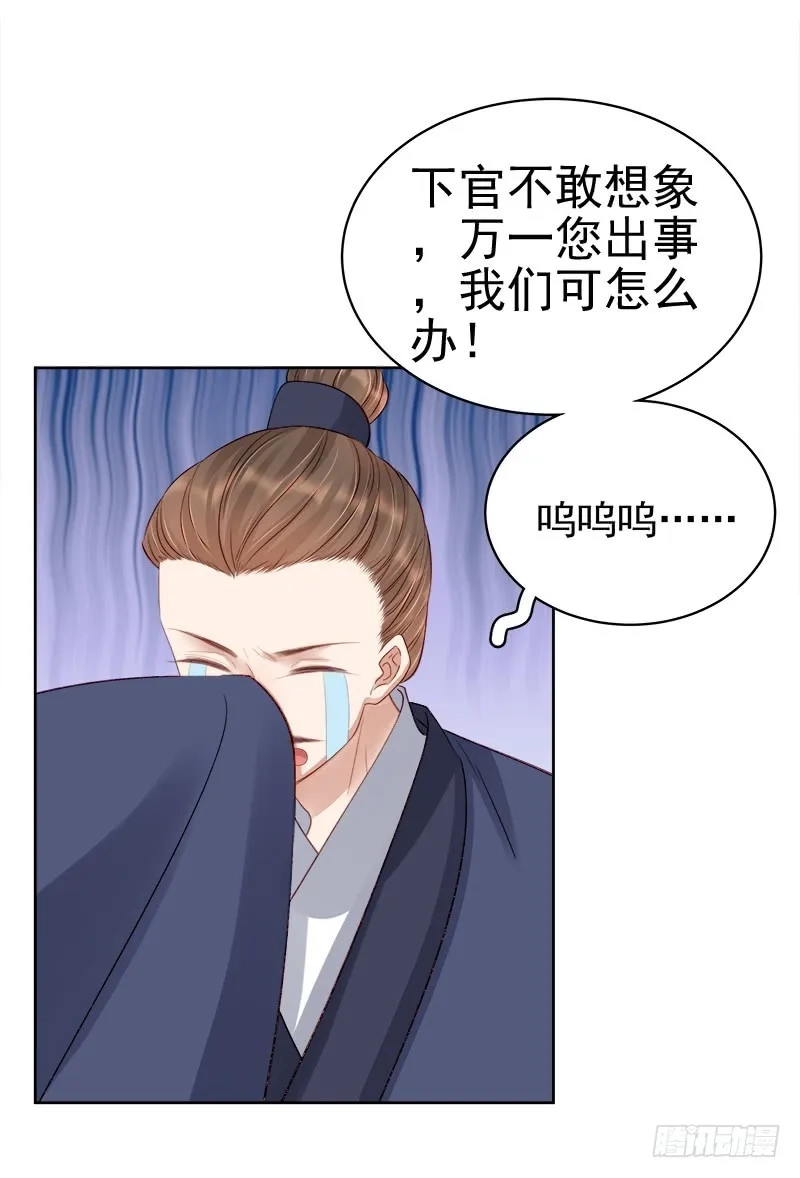 重活一世：那个男人权倾朝野,第88话  自投罗网,第26张