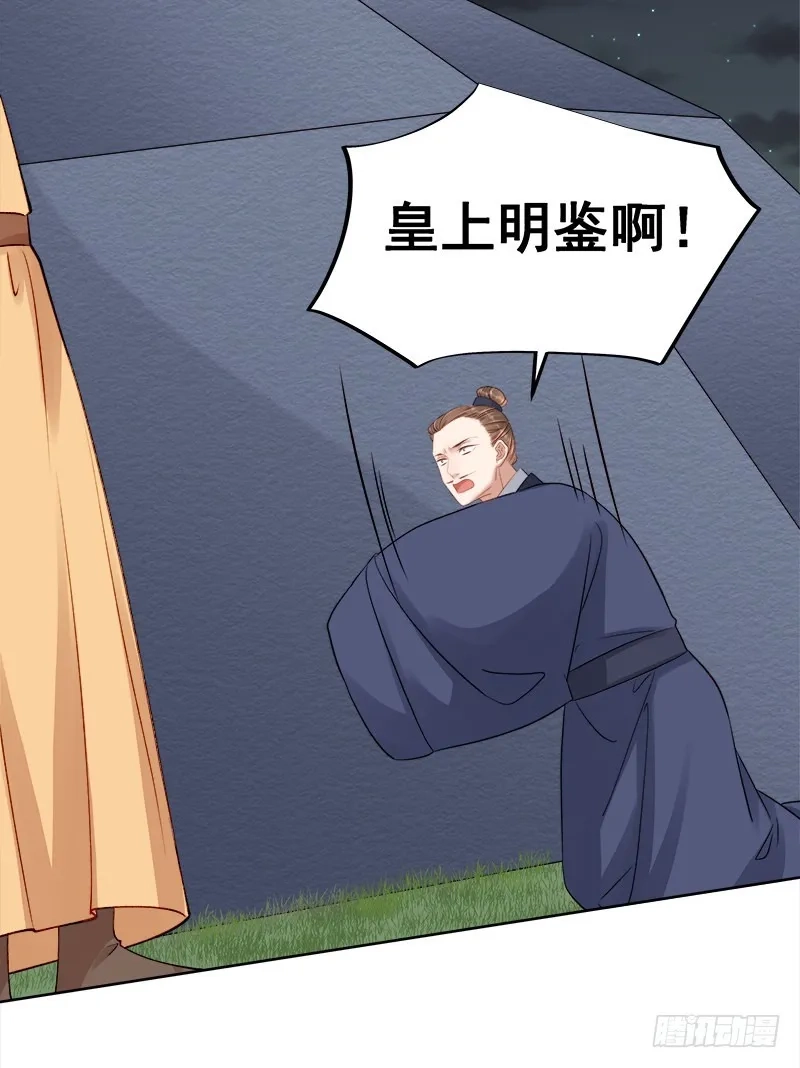 重活一世：那个男人权倾朝野,第88话  自投罗网,第32张