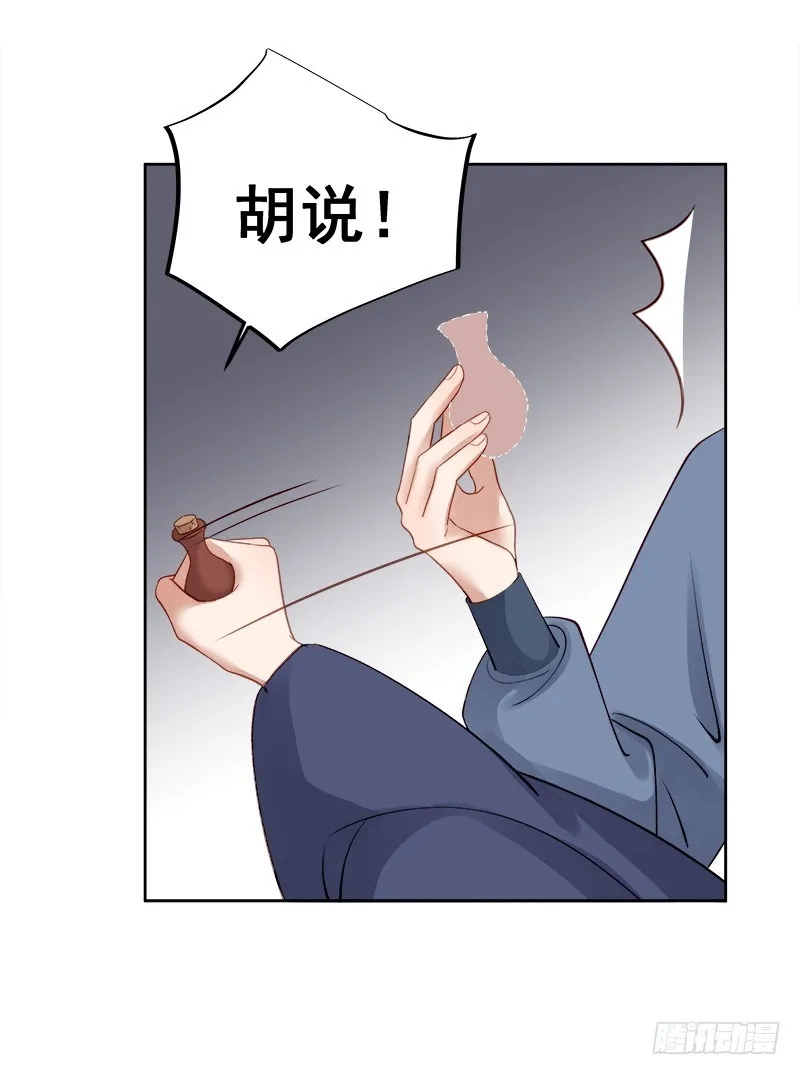 重活一世：那个男人权倾朝野,第88话  自投罗网,第36张