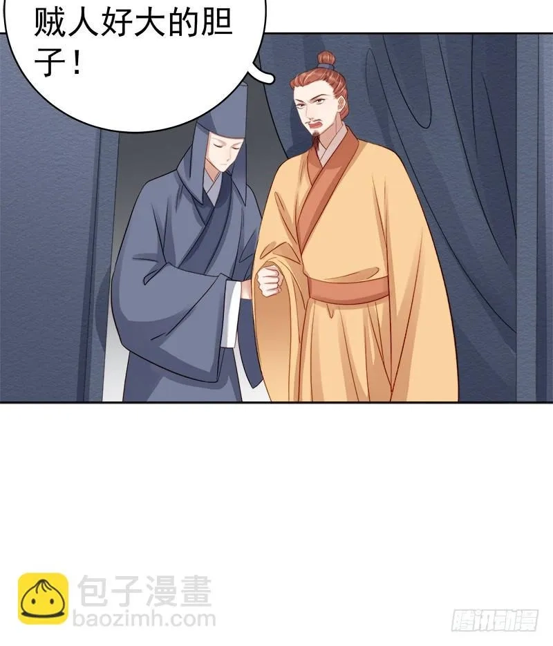 重活一世：那个男人权倾朝野,第88话  自投罗网,第4张
