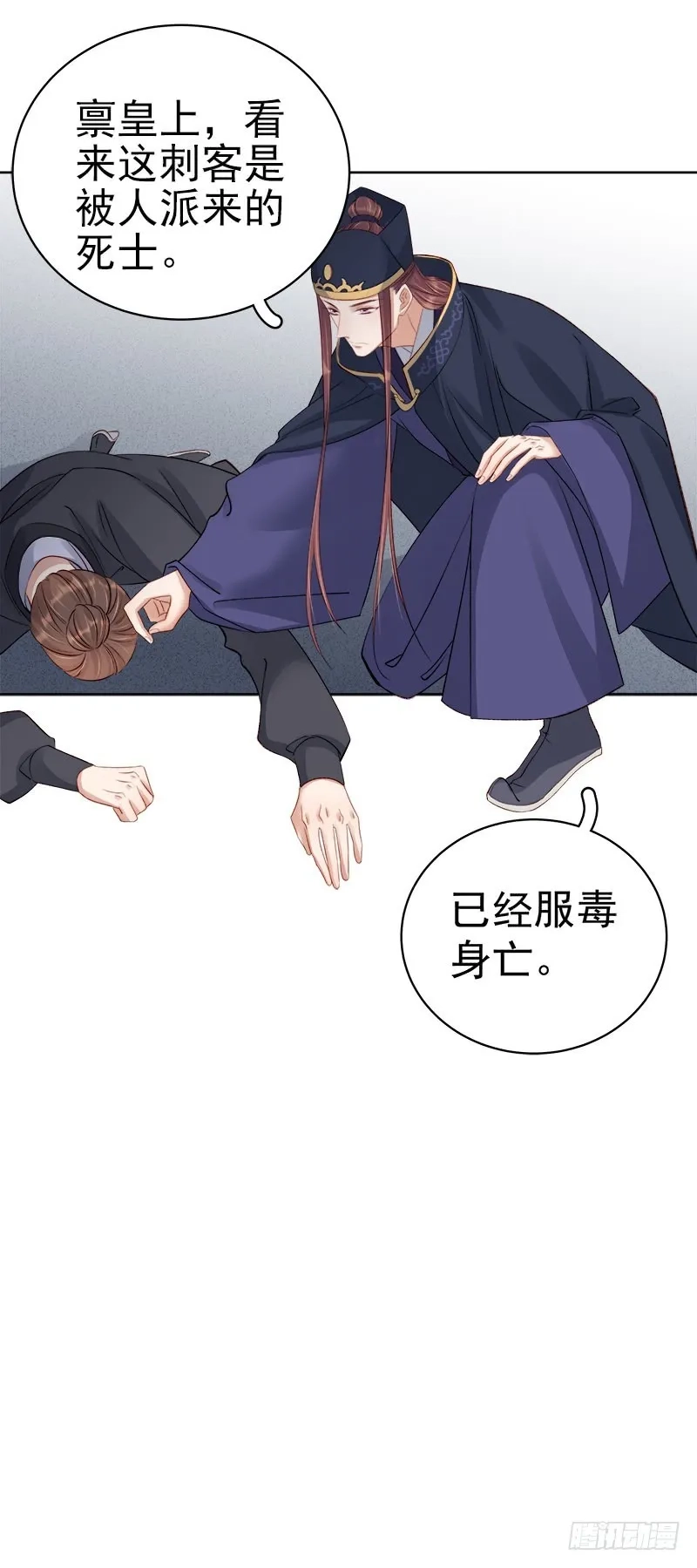 重活一世：那个男人权倾朝野,第88话  自投罗网,第7张