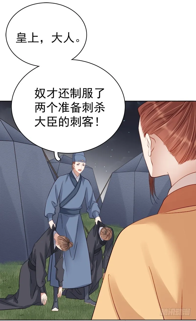 重活一世：那个男人权倾朝野,第88话  自投罗网,第8张