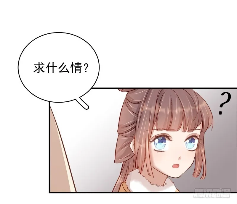 重活一世：那个男人权倾朝野,第95话  为师求情,第11张