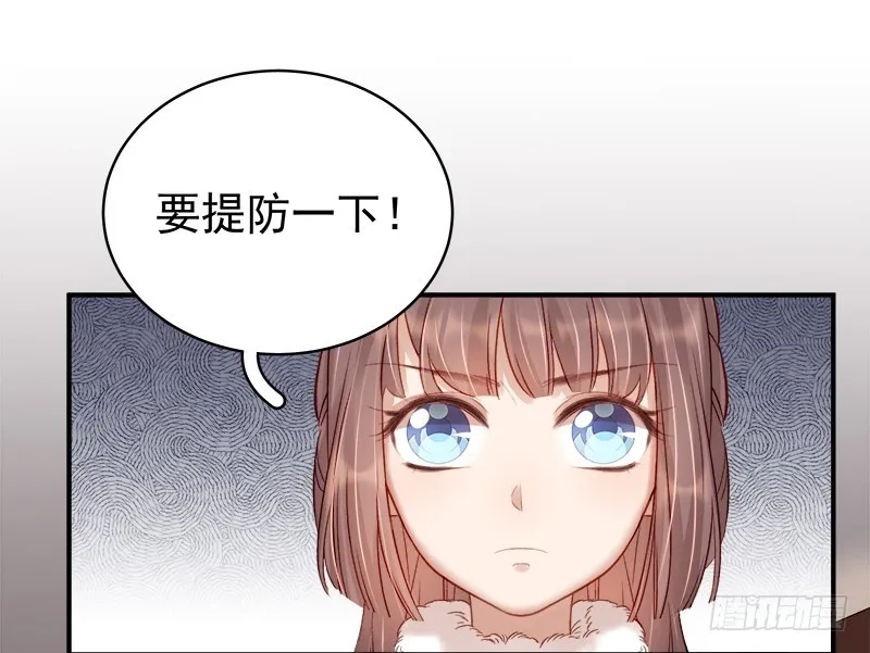 重活一世：那个男人权倾朝野,第95话  为师求情,第18张
