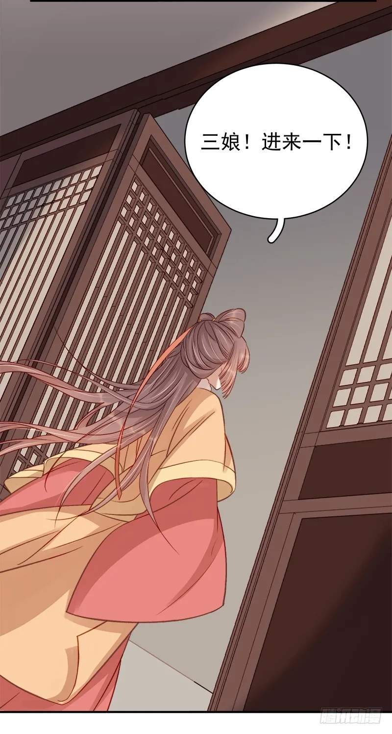 重活一世：那个男人权倾朝野,第95话  为师求情,第19张