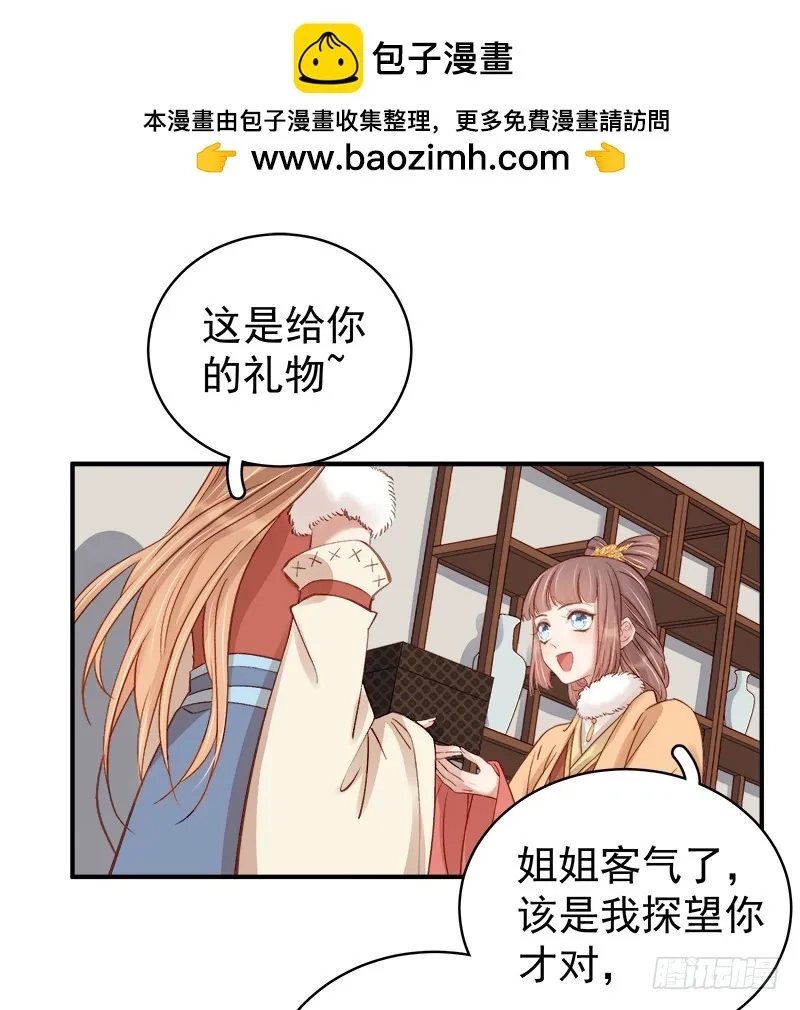 重活一世：那个男人权倾朝野,第95话  为师求情,第2张