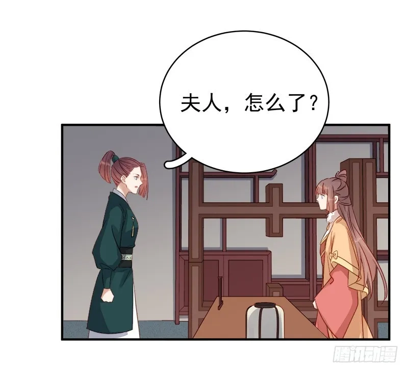 重活一世：那个男人权倾朝野,第95话  为师求情,第20张