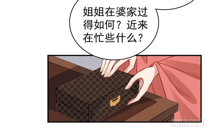 重活一世：那个男人权倾朝野,第95话  为师求情,第3张