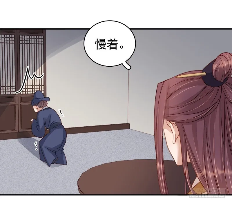 重活一世：那个男人权倾朝野,第95话  为师求情,第31张