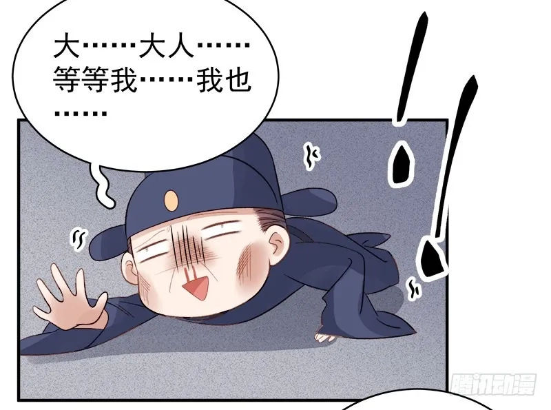 重活一世：那个男人权倾朝野,第95话  为师求情,第38张