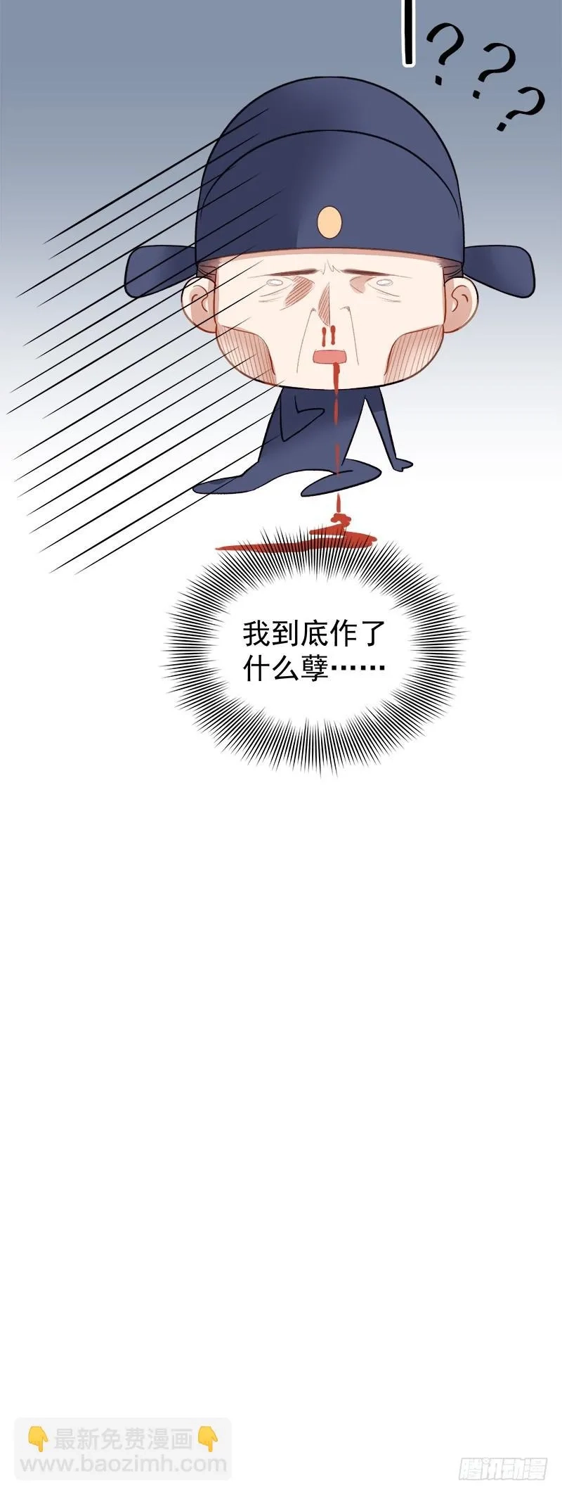 重活一世：那个男人权倾朝野,第95话  为师求情,第40张