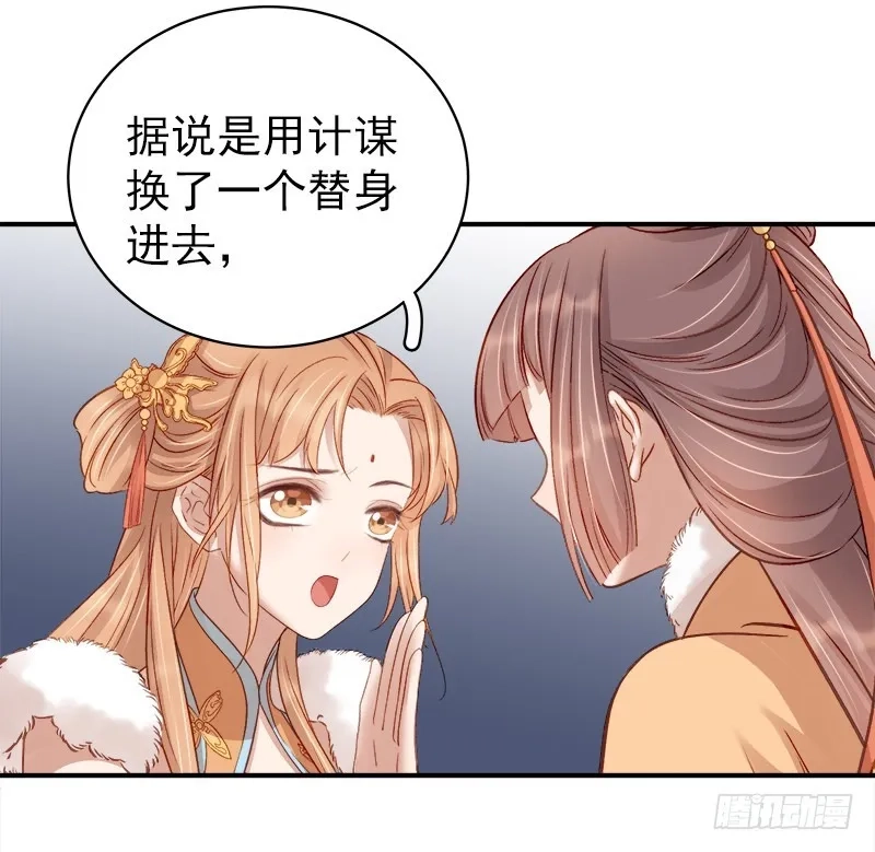 重活一世：那个男人权倾朝野,第95话  为师求情,第9张