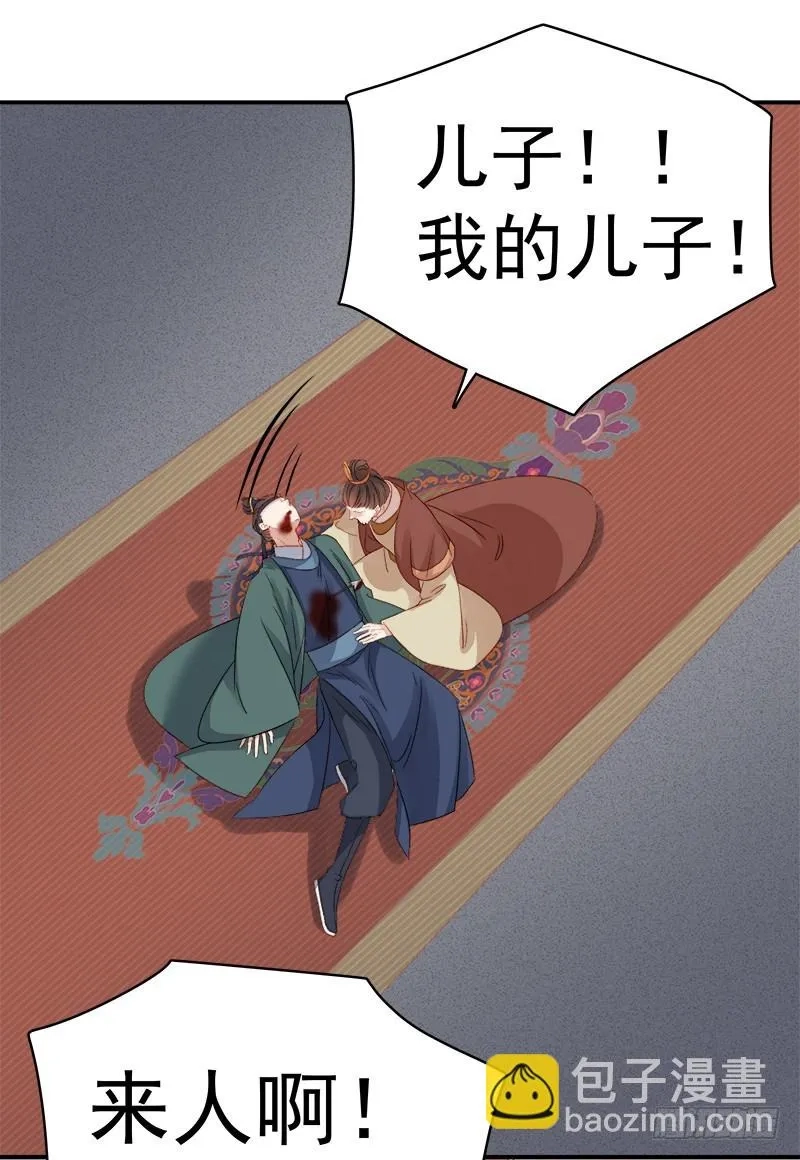 重活一世：那个男人权倾朝野,第98话  秘密行动,第11张