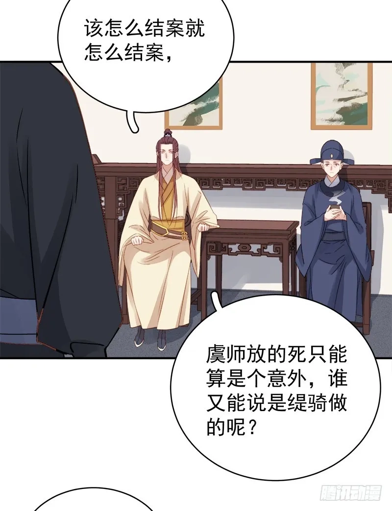 重活一世：那个男人权倾朝野,第98话  秘密行动,第16张