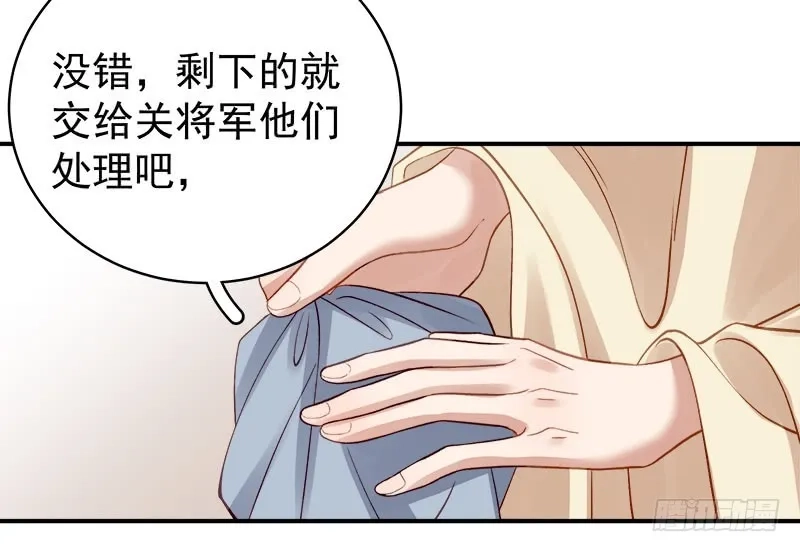重活一世：那个男人权倾朝野,第98话  秘密行动,第18张
