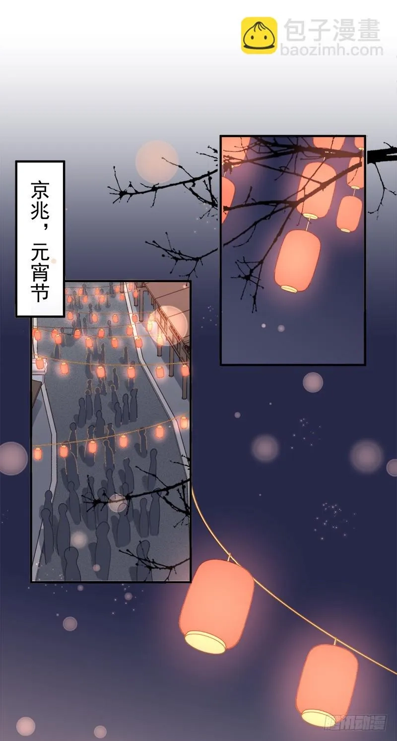 重活一世：那个男人权倾朝野,第98话  秘密行动,第22张