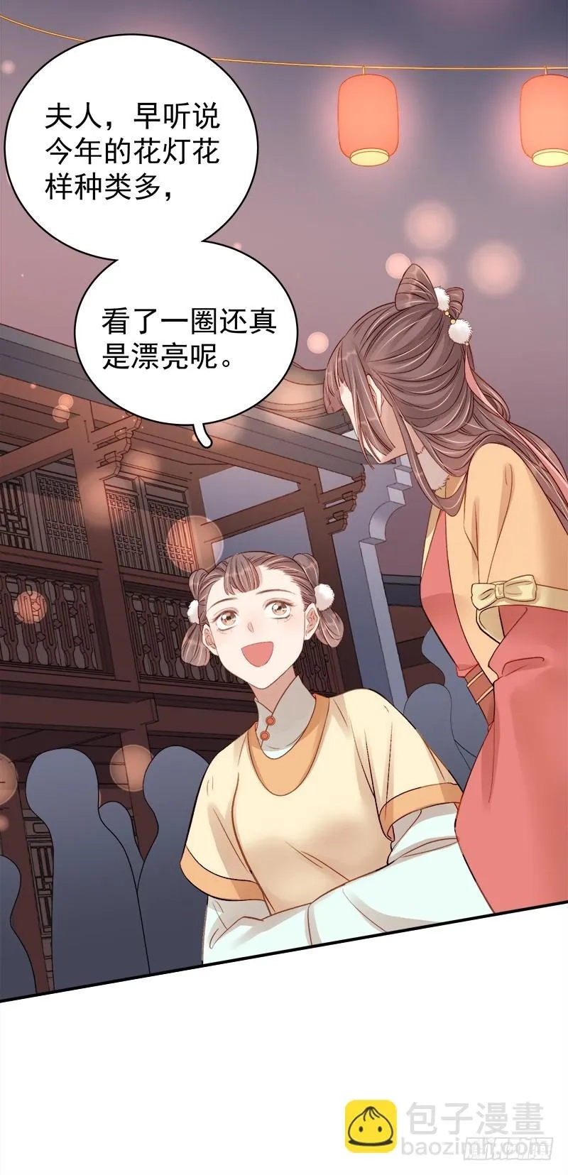 重活一世：那个男人权倾朝野,第98话  秘密行动,第23张