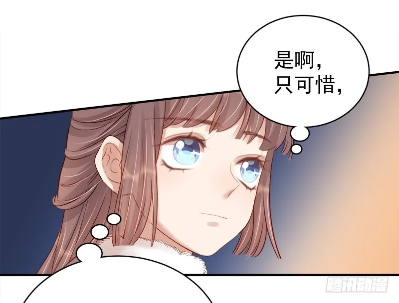 重活一世：那个男人权倾朝野,第98话  秘密行动,第24张