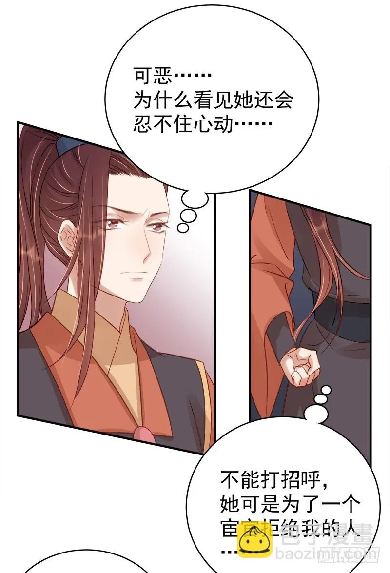 重活一世：那个男人权倾朝野,第98话  秘密行动,第30张