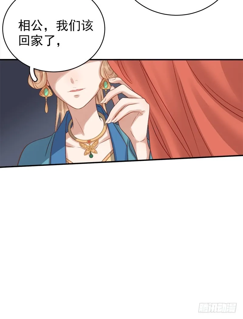 重活一世：那个男人权倾朝野,第98话  秘密行动,第31张