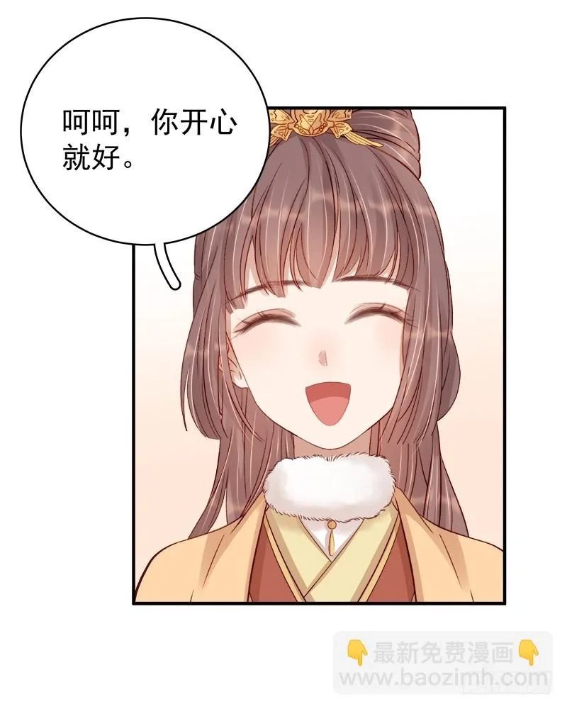重活一世：那个男人权倾朝野,第98话  秘密行动,第34张