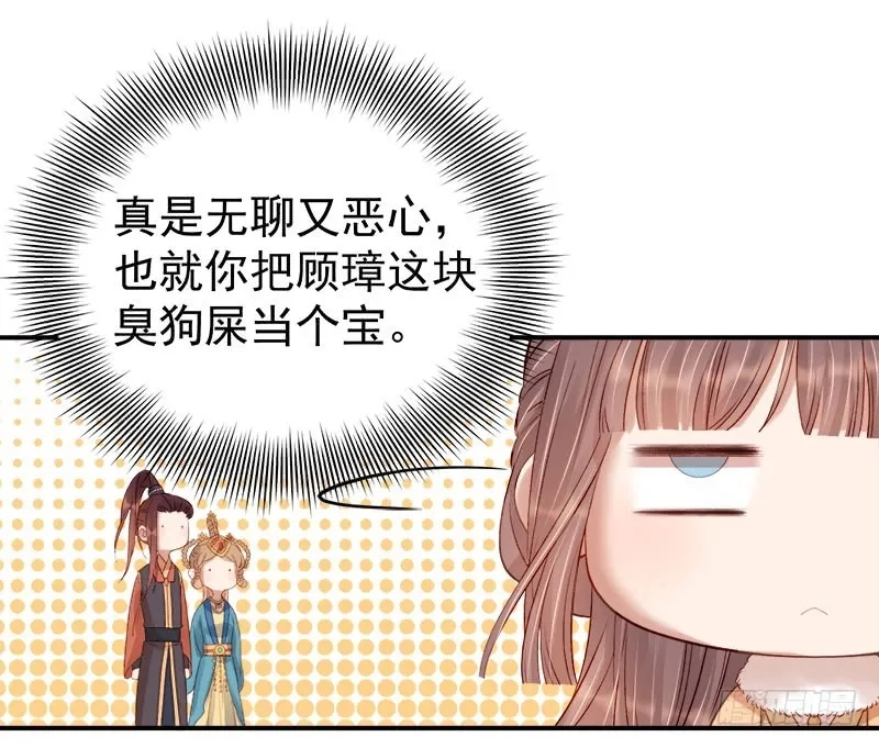 重活一世：那个男人权倾朝野,第98话  秘密行动,第35张