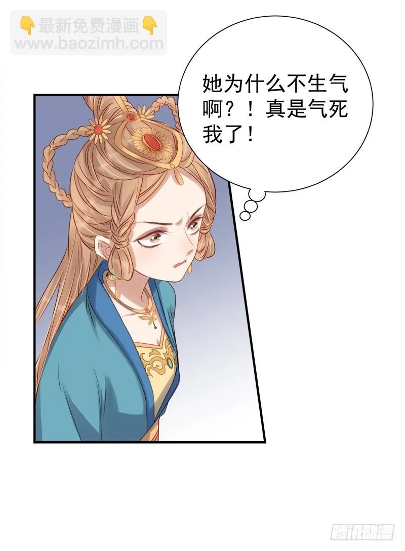 重活一世：那个男人权倾朝野,第98话  秘密行动,第36张