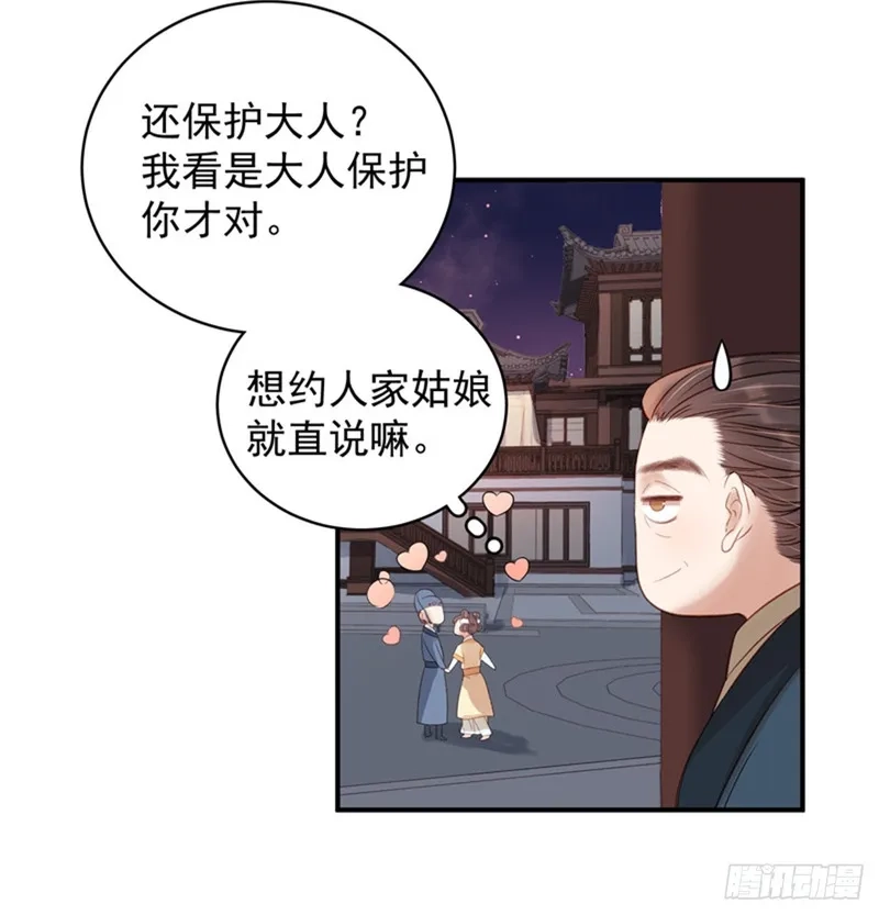 重活一世：那个男人权倾朝野,第100话  贬职,第12张