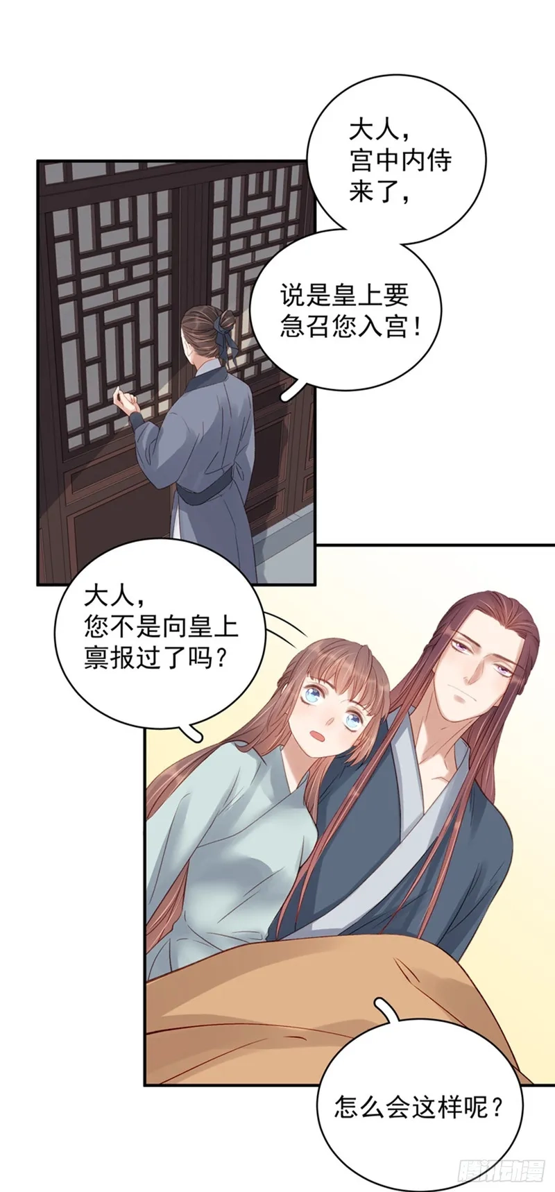 重活一世：那个男人权倾朝野,第100话  贬职,第15张