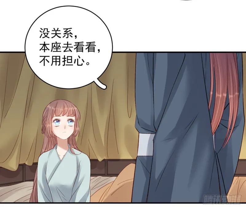 重活一世：那个男人权倾朝野,第100话  贬职,第16张
