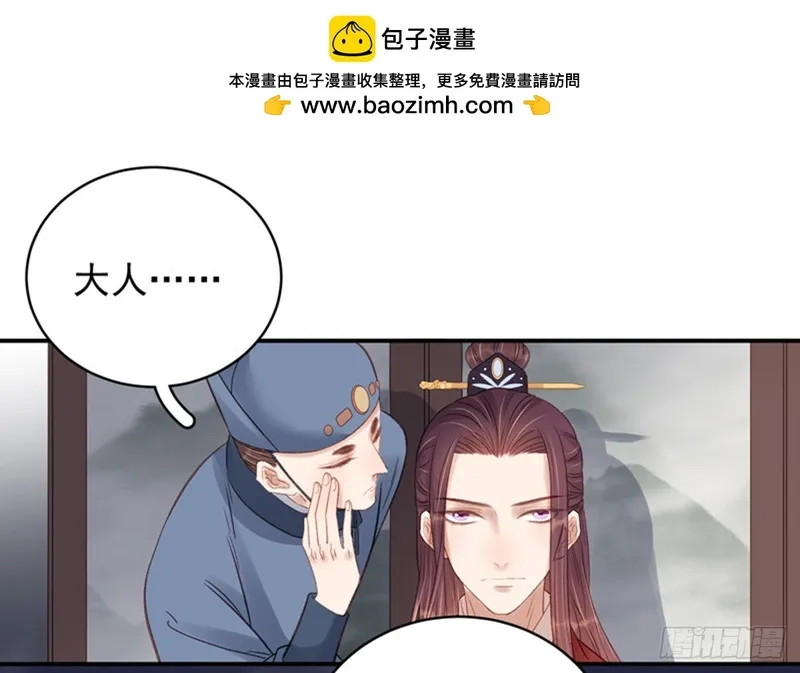重活一世：那个男人权倾朝野,第100话  贬职,第2张