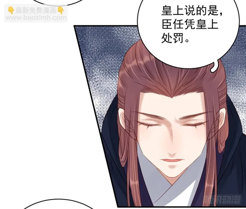 重活一世：那个男人权倾朝野,第100话  贬职,第21张
