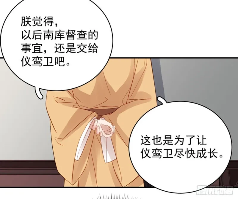 重活一世：那个男人权倾朝野,第100话  贬职,第22张