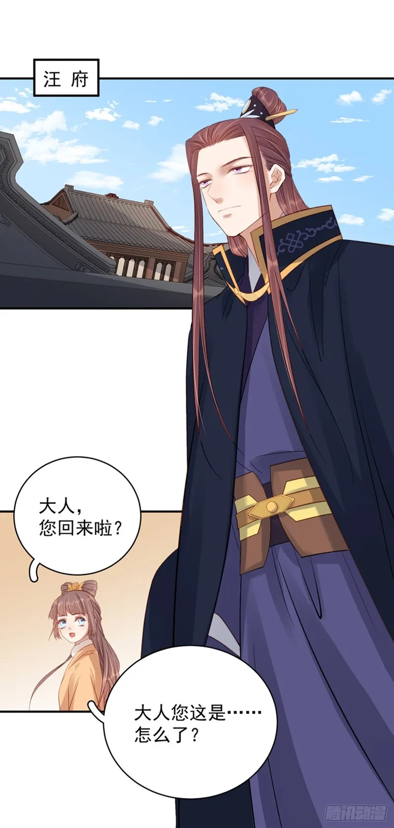 重活一世：那个男人权倾朝野,第100话  贬职,第27张